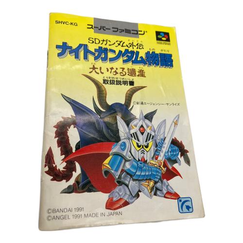 ナイトガンダム物語 大いなる遺産 スーパーファミコン用ソフト -