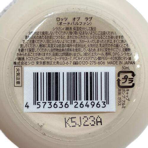 SHIRO (シロ) オードパルファム 50ml ロッツ オブ ラブ