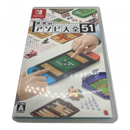 世界のアソビ大全51 Nintendo Switch用ソフト CERO A (全年齢対象