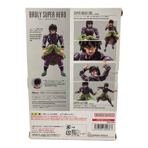 ドラゴンボール ブロリー SUPER HERO フィギュア 箱破れ有 S.H.Figuarts