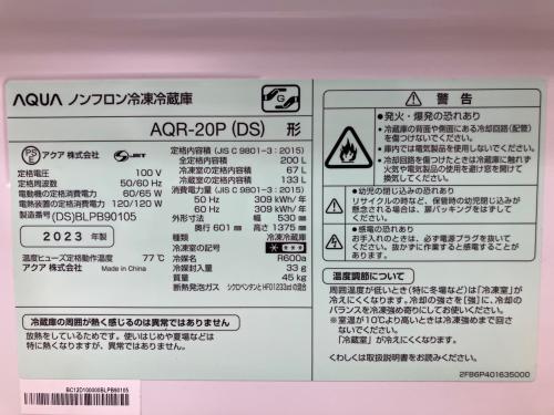 AQUA (アクア) 2ドア冷蔵庫 AQR-20P 2023年製