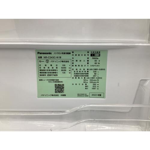 Panasonic (パナソニック) 3ドア冷蔵庫 NR-C343C-W 2022年製 143 335L
