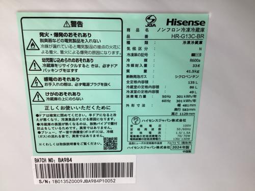 Hisense (ハイセンス) 2ドア冷蔵庫 HR-G13C-BR 2024年製 302 135L