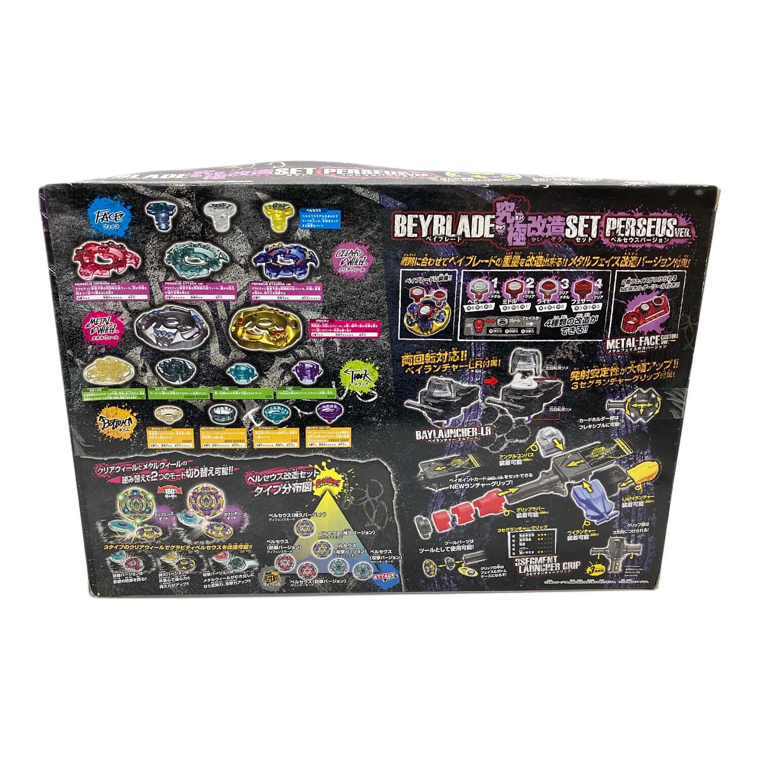 【新品未使用】メタルファイトベイブレード　究極改造セット　ペルセウスバージョン TAKARA TOMY (タカラトミー) ベイブレード究極改造セット ペルセウス
