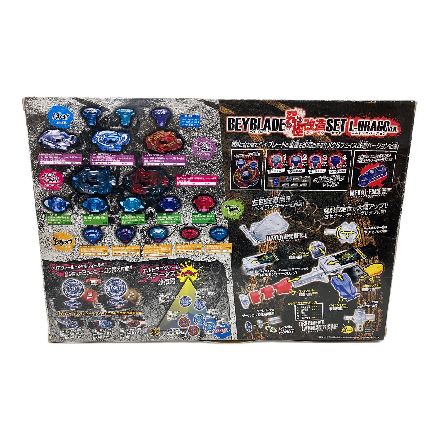 ベイブレード究極改造セット　エルドラゴバージョン TAKARA TOMY (タカラトミー) ベイブレード究極改造セット エルドラゴ
