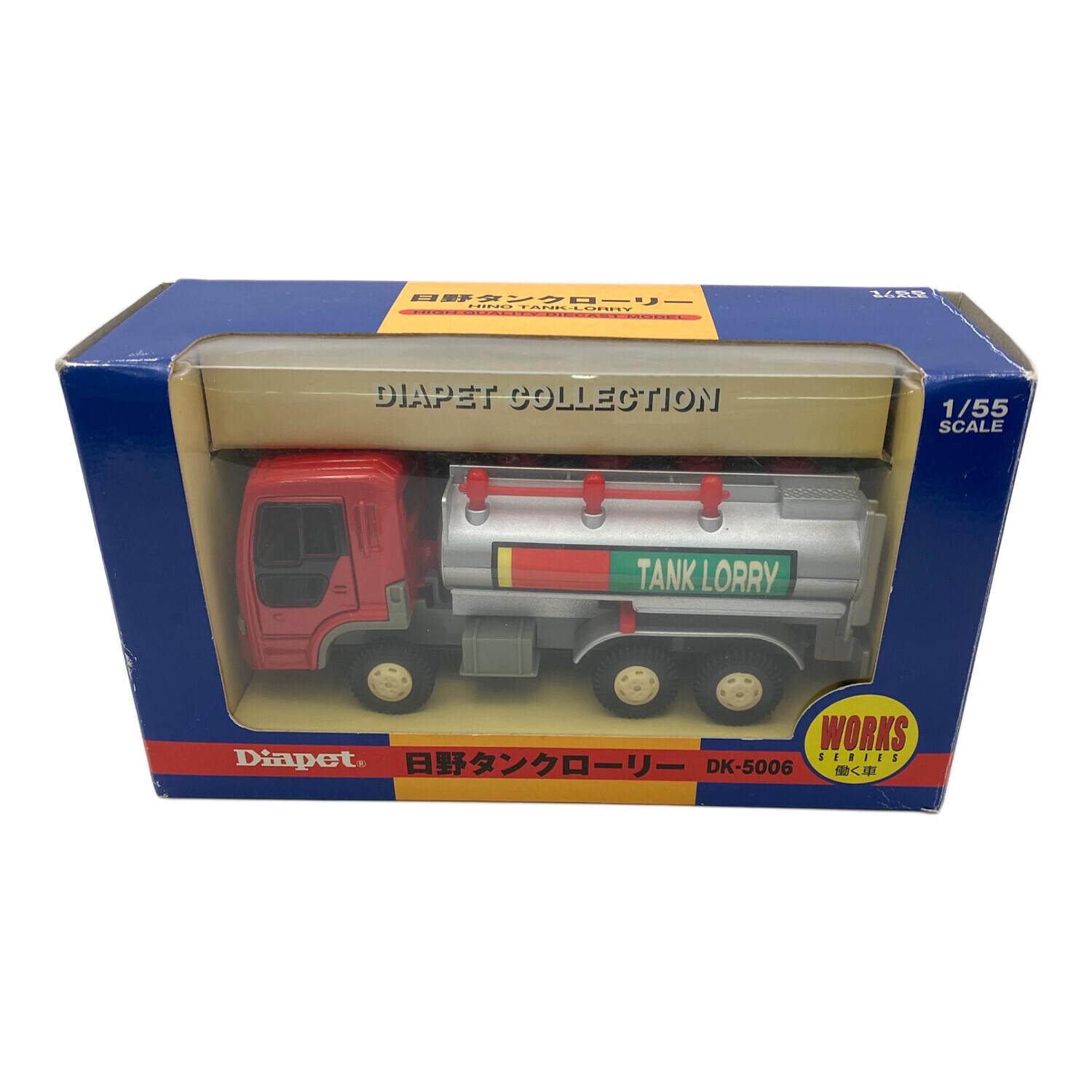 ダイアペット 1/55 日野タンクローリー ミニカー｜トレファクONLINE
