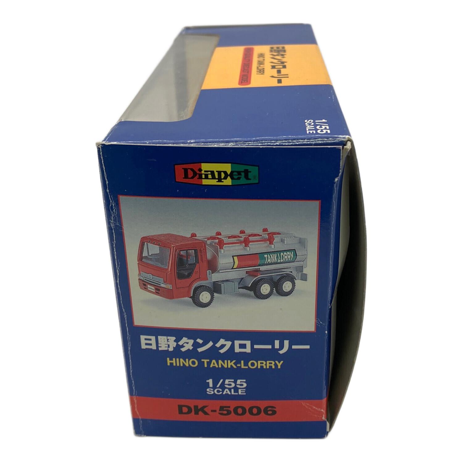 ダイアペット 1/55 日野タンクローリー ミニカー｜トレファクONLINE