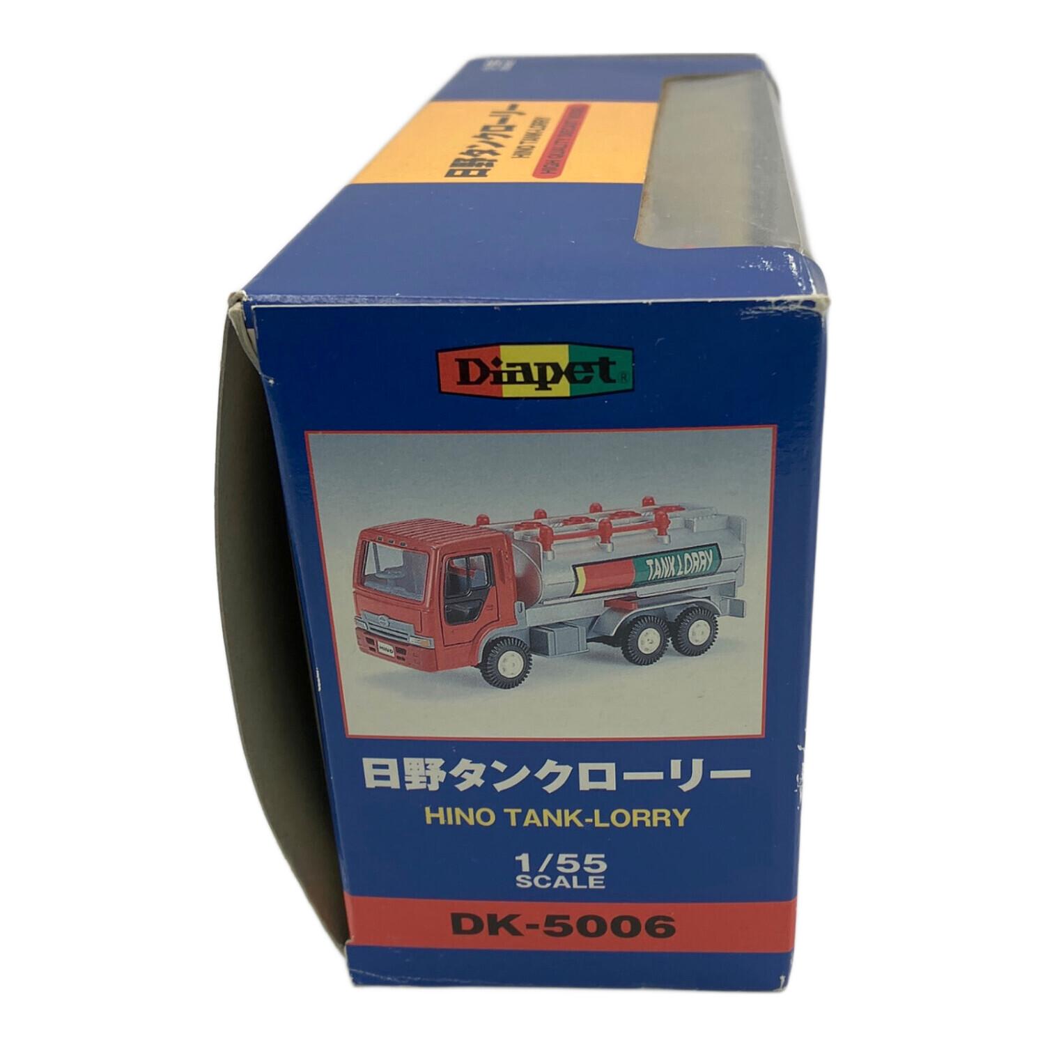ダイアペット 1/55 日野タンクローリー ミニカー｜トレファクONLINE