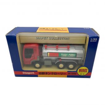 ダイアペット 1/55 日野タンクローリー ミニカー