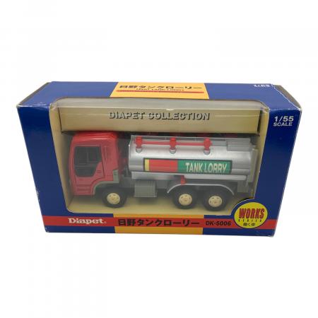 ダイアペット 1/55 日野タンクローリー ミニカー｜トレファクONLINE