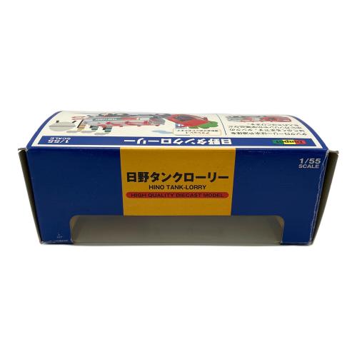 ダイアペット 1/55 日野タンクローリー ミニカー