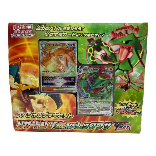 スペシャルデッキセット ポケモンカード リザードンVSTAR vs レックウザVMAX