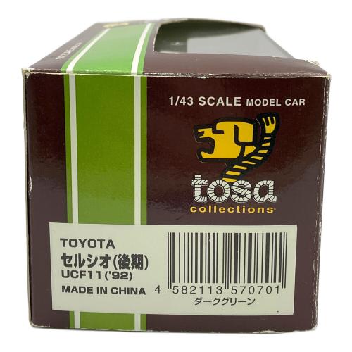 ジャパンプラネット 1/43 TOYOTA セルシオ 後期 UCF11 ’92(ダークグリーン) ミニカー
