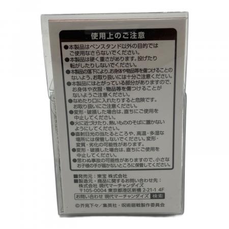 呪術廻戦 (ジュジュツカイセン) 獄門疆回転ペンスタンド 「劇場版 呪術