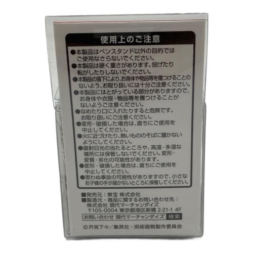 呪術廻戦 (ジュジュツカイセン) 獄門疆回転ペンスタンド 「劇場版 呪術廻戦 渋谷事変 特別編集版×死滅回游 先行上映」 劇場グッズ アニメグッズ