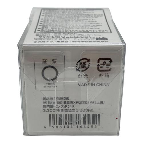 呪術廻戦 (ジュジュツカイセン) 獄門疆回転ペンスタンド 「劇場版 呪術廻戦 渋谷事変 特別編集版×死滅回游 先行上映」 劇場グッズ アニメグッズ