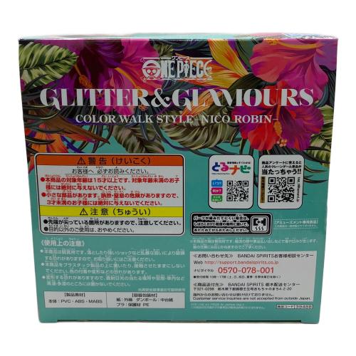 【未開封】 【未開封】ロビン(茶) 「ワンピース」 GLITTER＆GLAMOURS COLOR WALK STYLE -NICO ROBIN- フィギュア