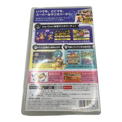 任天堂 (ニンテンドウ) スーパー マリオパーティ Nintendo Switch用ソフト CERO A (全年齢対象)