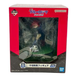 BANDAI (バンダイ) 千切豹馬 「一番くじ ブルーロック 存在の証明」 B賞 フィギュア フィギュア