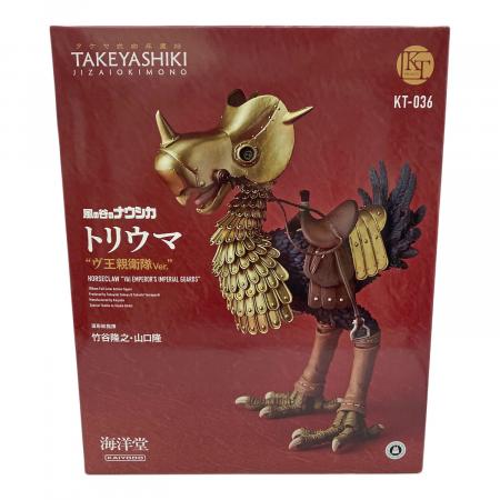 海洋堂 (カイヨウドウ) トリウマ ヴ王親衛隊Ver. 風の谷のナウシカ