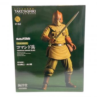 海洋堂 (カイヨウドウ) トルメキアコマンド兵 風の谷のナウシカ タケヤ式自在置物  アクションフィギュア