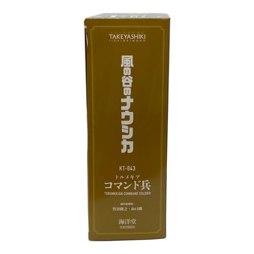 海洋堂 (カイヨウドウ) トルメキアコマンド兵 風の谷のナウシカ タケヤ式自在置物  アクションフィギュア