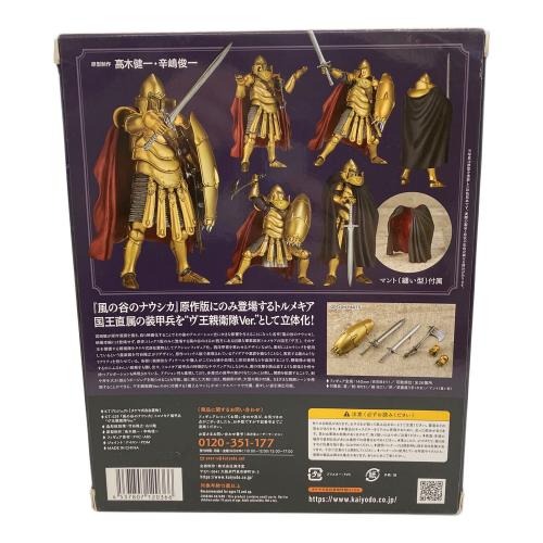 海洋堂 (カイヨウドウ) トルメキア装甲兵 ヴ王親衛隊Ver. 風の谷のナウシカ タケヤ式自在置物 アクションフィギュア