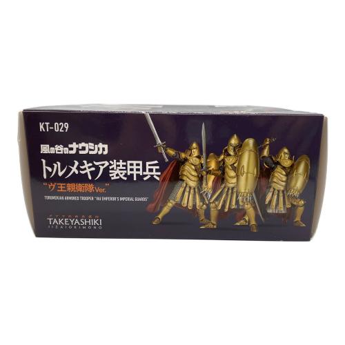 海洋堂 (カイヨウドウ) トルメキア装甲兵 ヴ王親衛隊Ver. 風の谷のナウシカ タケヤ式自在置物 アクションフィギュア