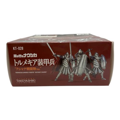 海洋堂 (カイヨウドウ) トルメキア装甲兵 クシャナ親衛隊Ver. 風の谷のナウシカ タケヤ式自在置物 アクションフィギュア