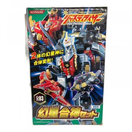 コナミ 超星神シリーズ R03 幻星合神セット 「幻星神ジャスティ