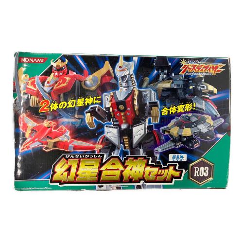 コナミ 超星神シリーズ R03 幻星合神セット 「幻星神ジャスティライザー」 男の子おもちゃ