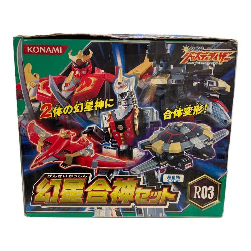 コナミ 超星神シリーズ R03 幻星合神セット 「幻星神ジャスティライザー」 男の子おもちゃ