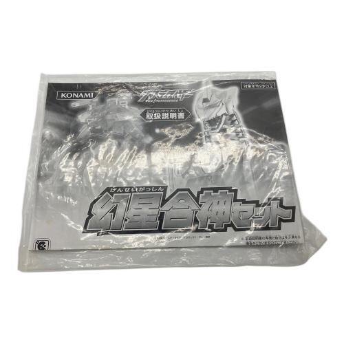 コナミ 超星神シリーズ R03 幻星合神セット 「幻星神ジャスティライザー」 男の子おもちゃ
