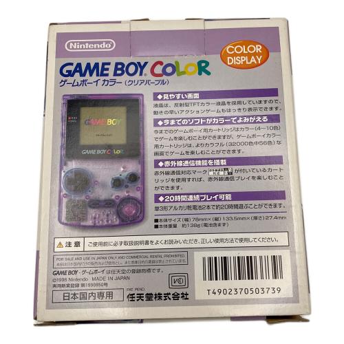 Nintendo (ニンテンドウ) GAMEBOY COLOR CGB-001