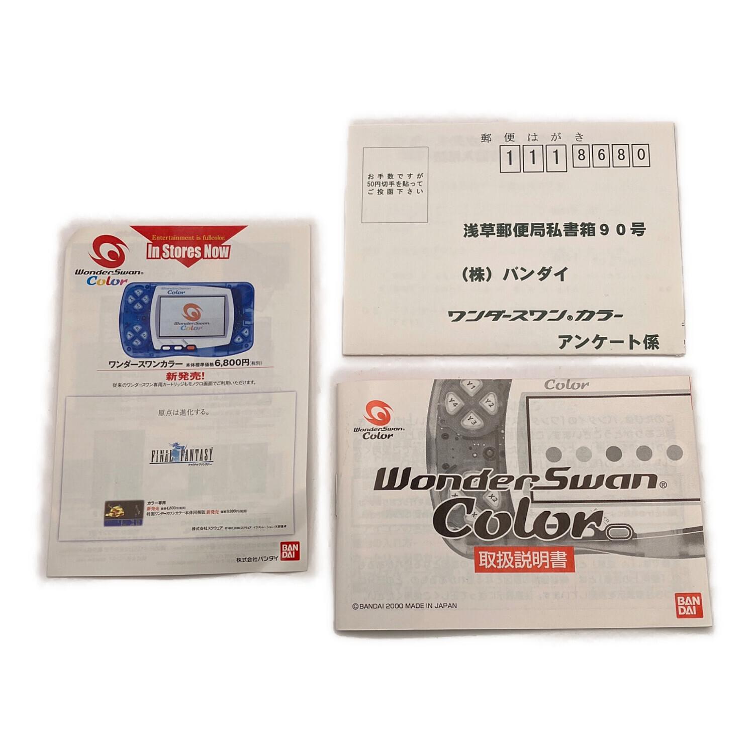 BANDAI (バンダイ) ワンダースワンカラー本体 クリスタルオレンジ