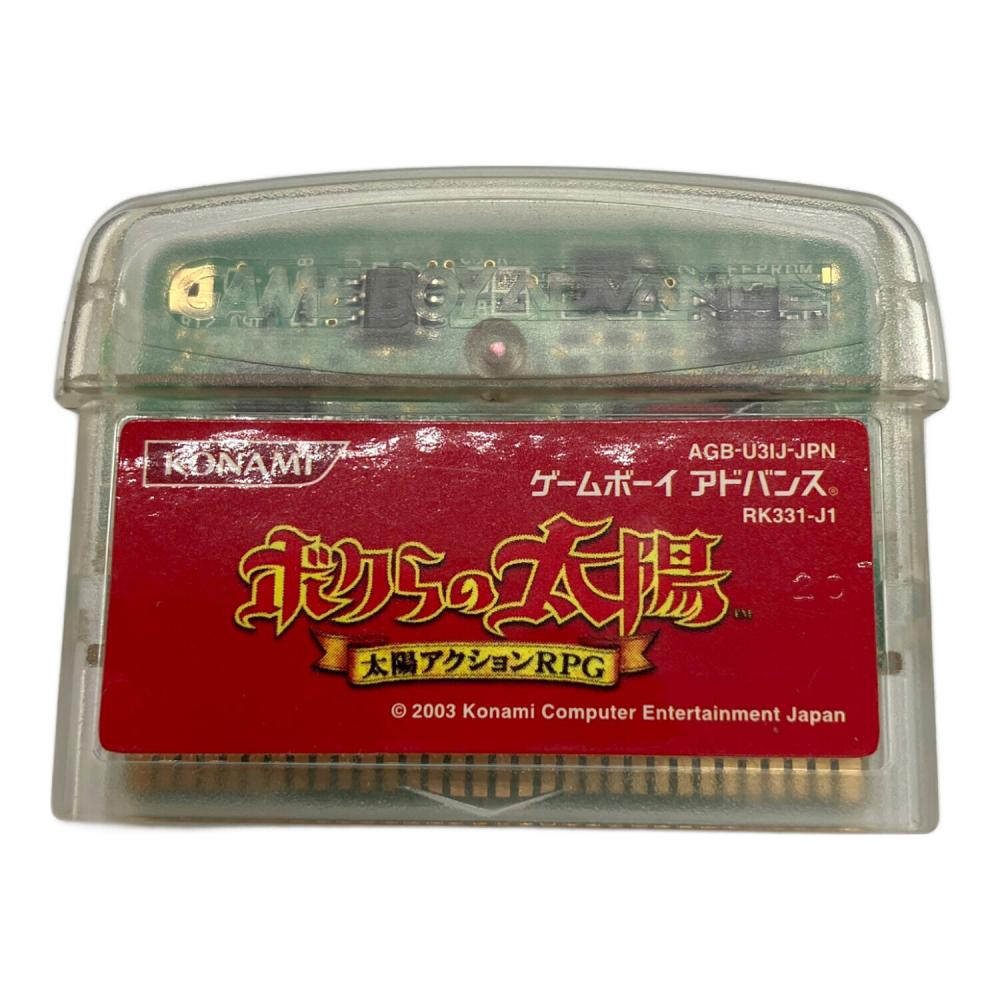ボクらの太陽 ゲームボーイアドバンス用ソフト -｜トレファクONLINE