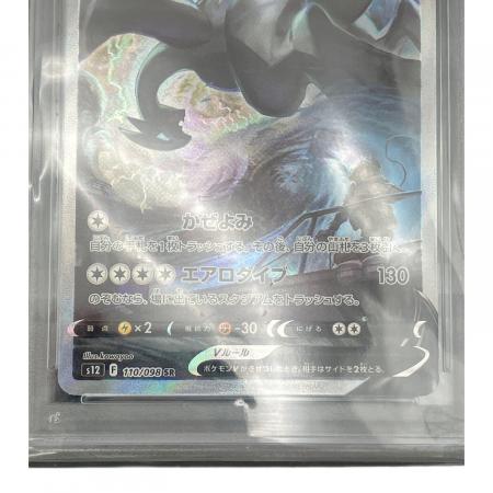 ポケモン ルギアV ポケモンカード 110/098 SR PSA10｜トレファクONLINE
