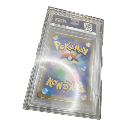 ピカチュウ ポケモンカード 025/165 C マスターボールレア/PSA10