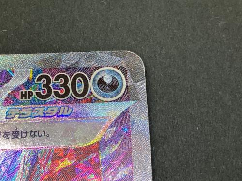 リザードンex ポケモンカード 349/190 SAR @ Π