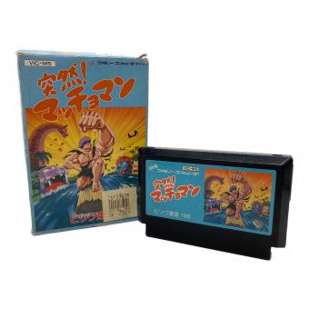 突然！マッチョマン ファミコン用ソフト -