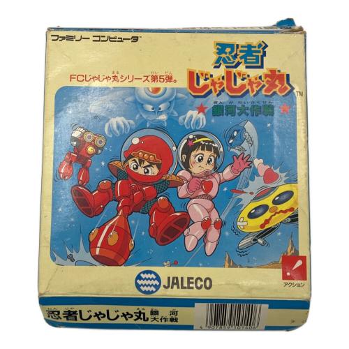 忍者じゃじゃ丸 銀河大作戦 ファミコン用ソフト -