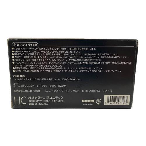 N-BOX 1/43 ディーラーミニカー グレー