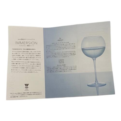 グラス IMMERSION
