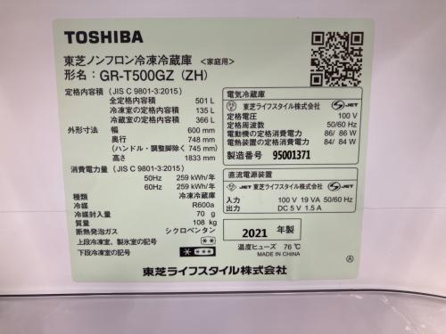TOSHIBA (トウシバ) 5ドア冷蔵庫 2021年製 72 501L