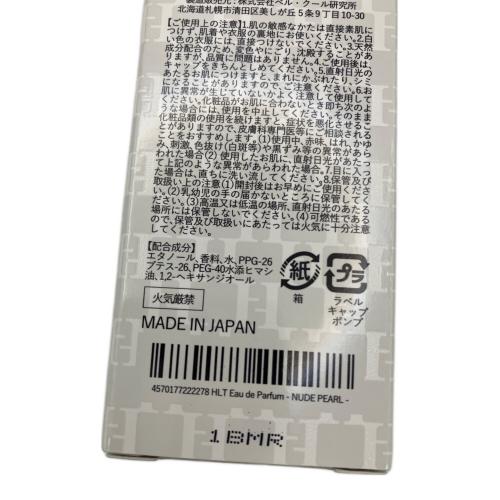 HER LIP TO (ハーリップトゥ) オードパルファム 30ml 残量80%-99% NUDE PEARL