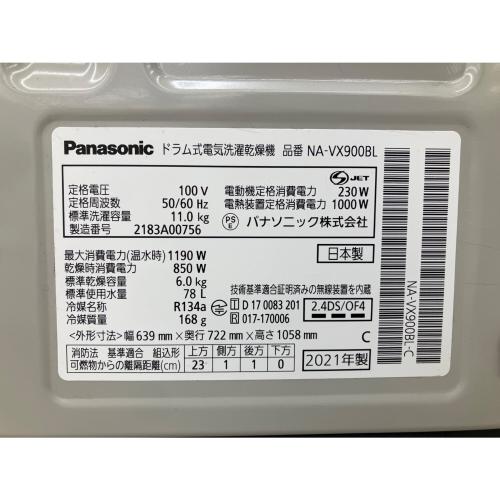 Panasonic (パナソニック) ドラム式洗濯乾燥機 NA-VX900BL 2021年製 固定ボルト有 166