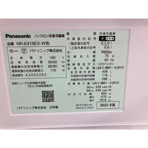 Panasonic (パナソニック) 5ドア冷蔵庫 NR-E419EX-W 2022年製 131 406L