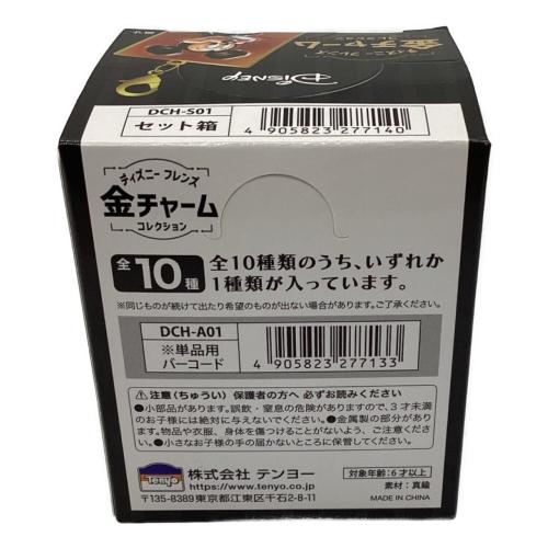 DISNEY (ディズニー) ディズニー フレンズ 金チャームコレクション セット箱 ディズニーグッズ 10個入り