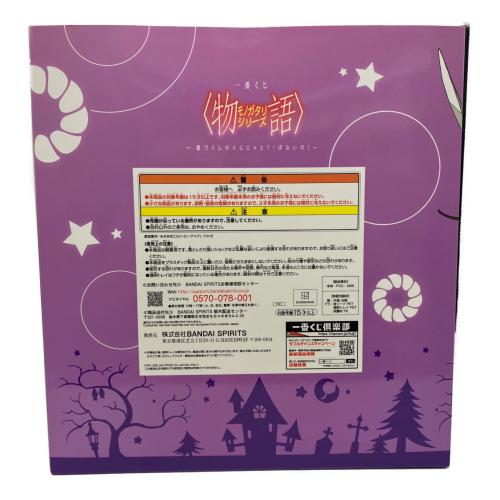 忍野忍 「一番くじ ＜物語＞シリーズ ～儂づくしのくじじゃと!!ぱないの!～」 A賞 フィギュア