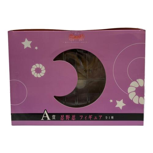 忍野忍 「一番くじ ＜物語＞シリーズ ～儂づくしのくじじゃと!!ぱないの!～」 A賞 フィギュア